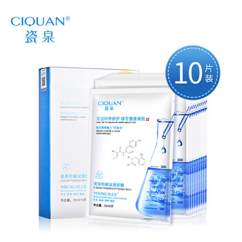 瓷泉（CIQUAN）面膜控油平衡，細(xì)致毛孔，補(bǔ)水保濕，美白淡斑，提亮膚色