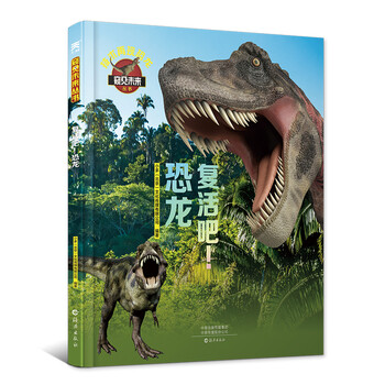 恐龍百科全書