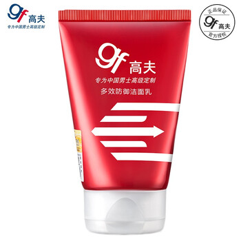 高夫控油潔面