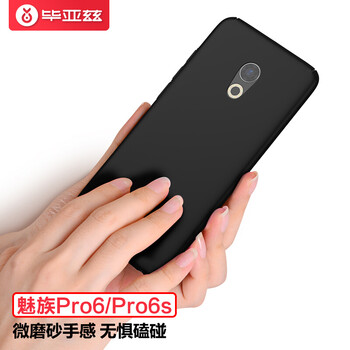 京東魅族pro6