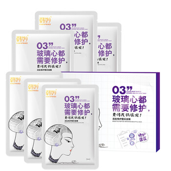 韓妙面膜補水保濕，清潔，提拉緊致，提亮膚色