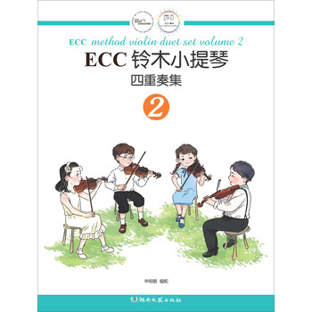 鈴木小提琴