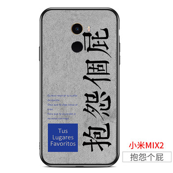 色布手機