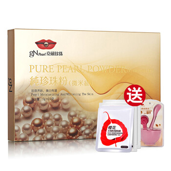 京潤珍珠（gNPearl）面膜美白，控油平衡，補水保濕，細致毛孔，美白淡斑，提亮膚色，淡斑