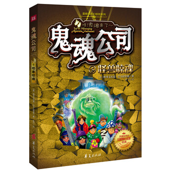 怪獸