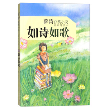 小說(shuō)名家