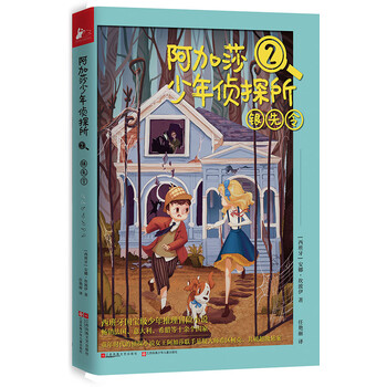 少年偵探