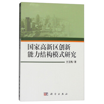 國家創(chuàng)新