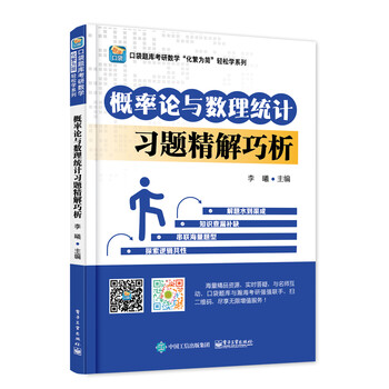 概率論習(xí)題