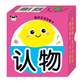 寶寶早教卡