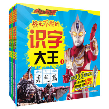 奧特曼套裝