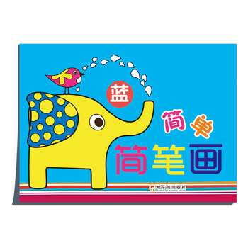 簡筆畫