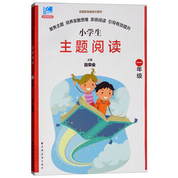 小學(xué)生一年級