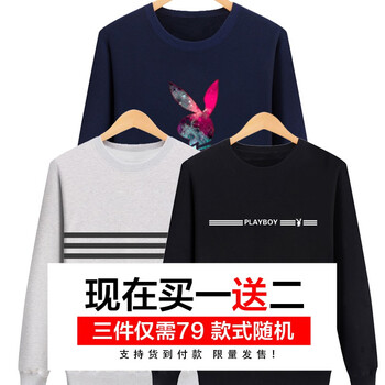 瑞托崔普 長(zhǎng)袖 男士T恤 79元3件（尺碼自選，款式隨機(jī)） 