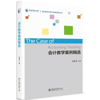 教學(xué)案例