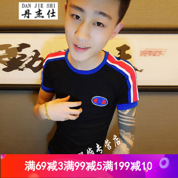 丹杰仕（DANJIESHI） 短袖 男士T恤 卡通彩條黑色 