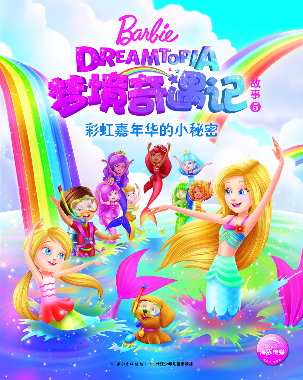 芭比小
