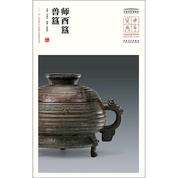 中國(guó)博物館