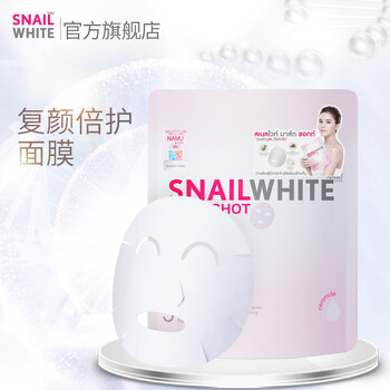 snail保湿面膜