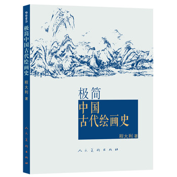 中國(guó)古代史