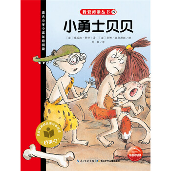 勇士
