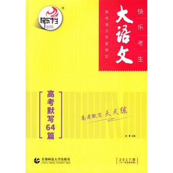 快樂考生