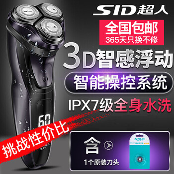 剃須刀3d