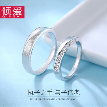 傾愛,傾愛,怎么樣,男士,男士,戒指,戒指