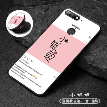 米帛 華為榮耀7a高配版 手機殼/保護套