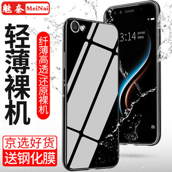 魅奈（MEINAI） vivo x9 vivo x9Plus 手機殼/保護套