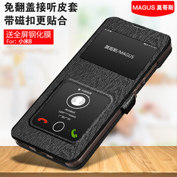 莫哥斯（MAGUS） 小米8 手機(jī)殼/保護(hù)套