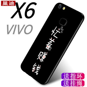 vivox6plus旗艦版
