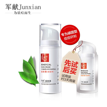 軍獻(xiàn)乳液/面霜控油平衡，細(xì)致毛孔，抗痘