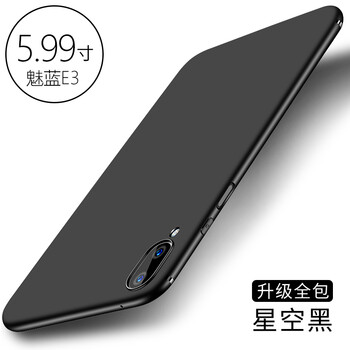 魅藍(lán)e2曜石黑