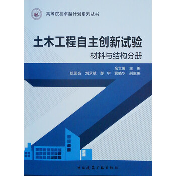 土木工程材料