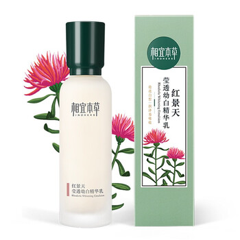 紅景天精華乳