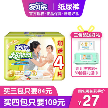 安兒樂干爽系列