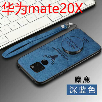 訊亦（XUNYI） 華為mate20X 手機(jī)殼/保護(hù)套