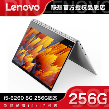 聯(lián)想YOGA 920