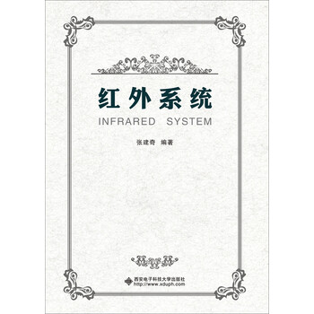 紅外系統(tǒng)