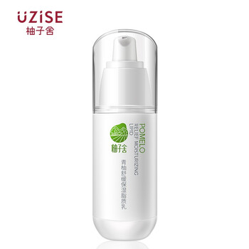 柚子舍（UZISE）乳液/面霜舒緩鎮(zhèn)靜，保濕，修護，補水