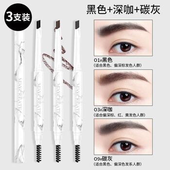 健美創(chuàng)研眉筆01#黑色+03#深咖+09#碳灰