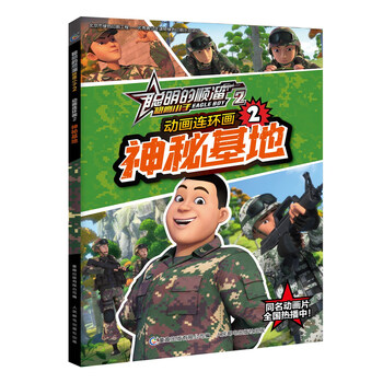 2基地