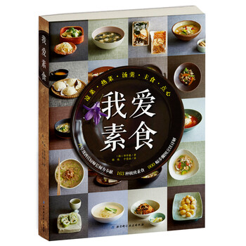 我愛素食