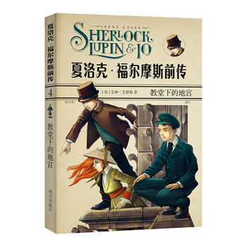 夏洛克
