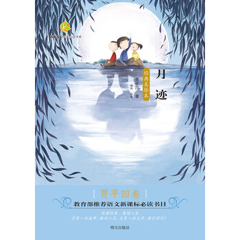 百草園唯美品讀書系