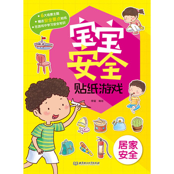 寶寶貼紙