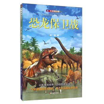 恐龍