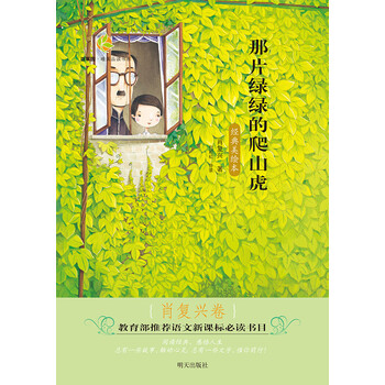 百草園唯美品讀書系