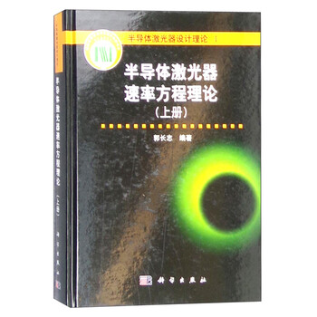 半導(dǎo)體激光器